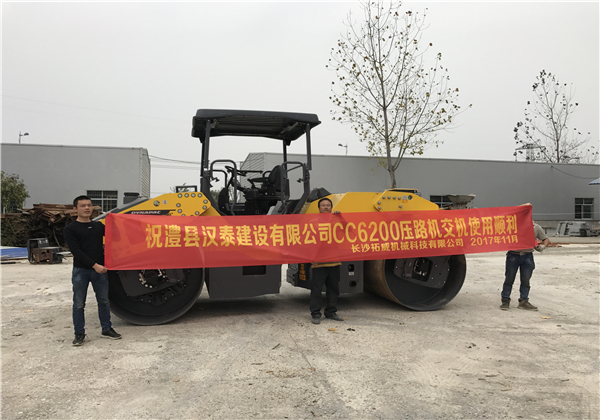 2017年11月5日常德澧县汉泰建设CC6200双钢轮压路机交付使用