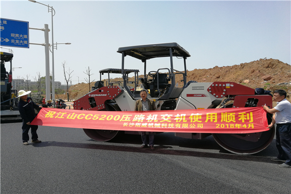 2018年4月江山CC6200双钢轮压路机交机使用