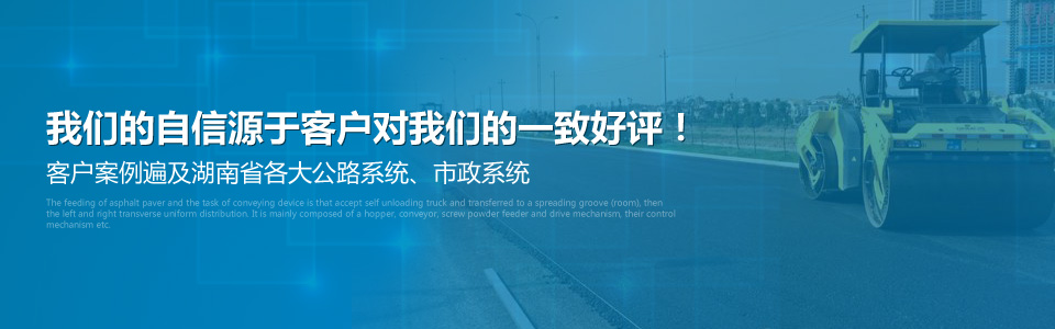 拓威机械，我们的自信，源于客户对我们的一致好评！